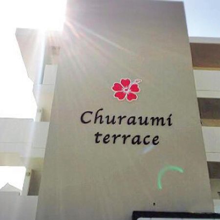 Churaumi Terrace Мотобу Экстерьер фото